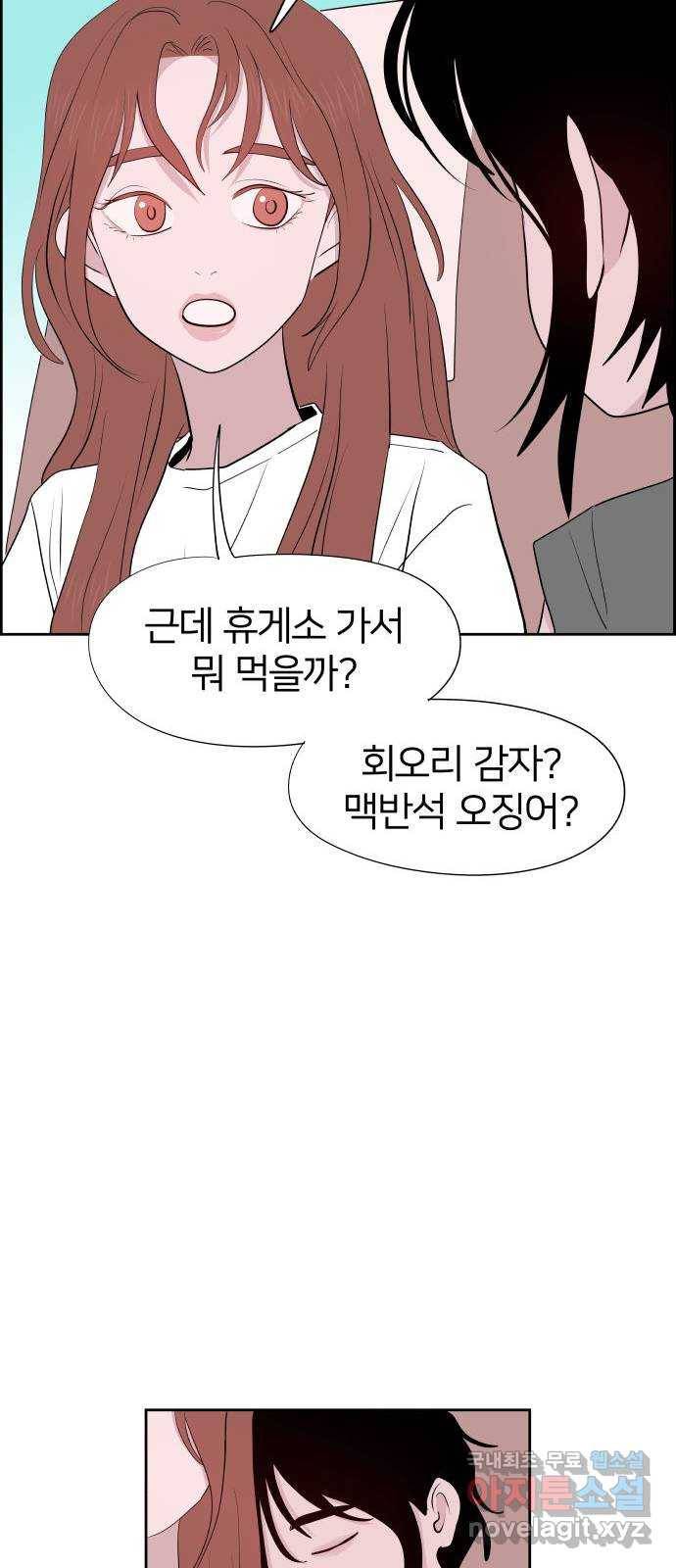 하나in세인 78화 24