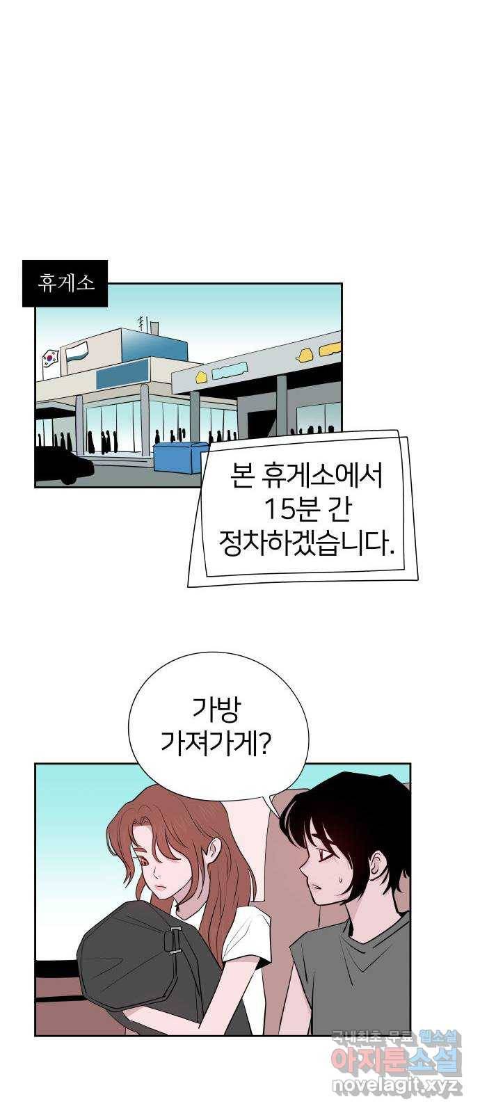하나in세인 78화 26