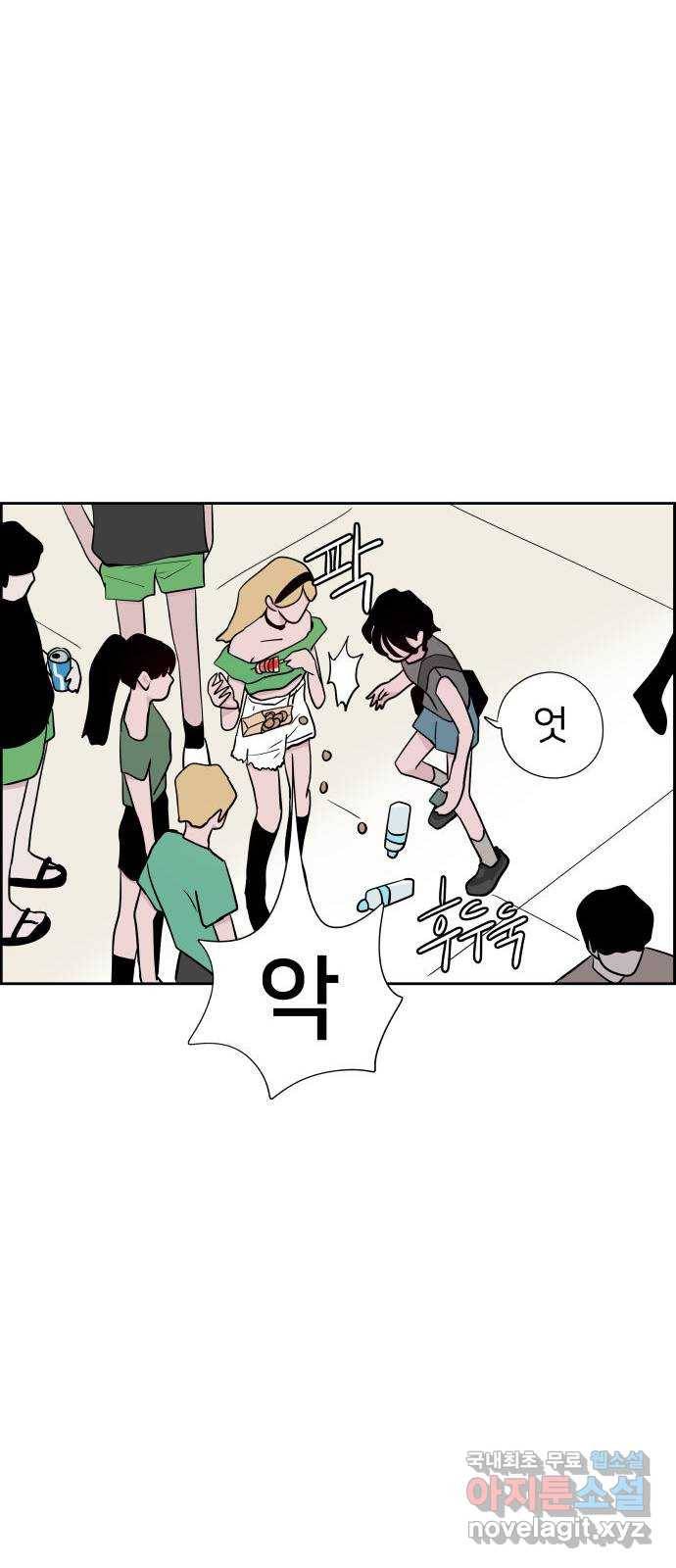 하나in세인 78화 30