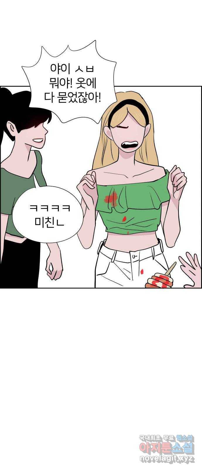 하나in세인 78화 31