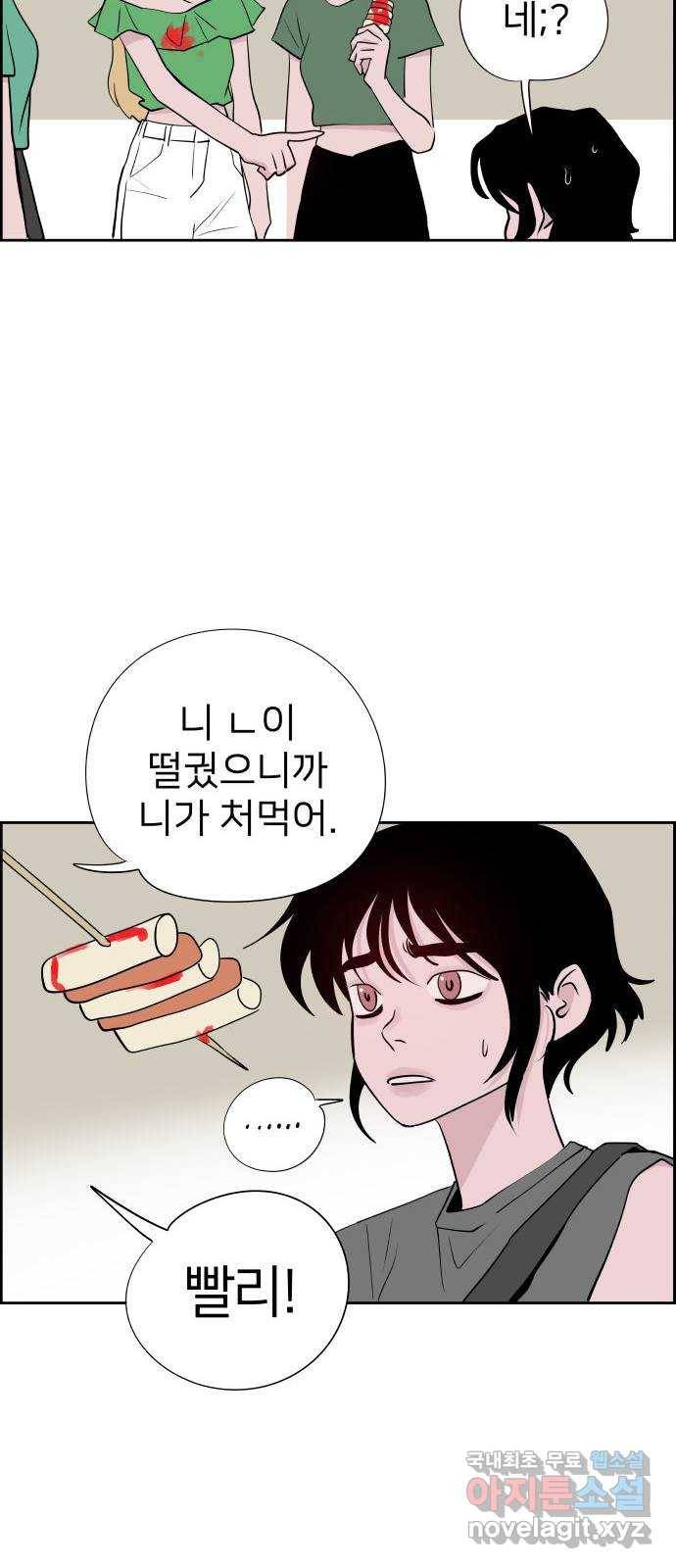 하나in세인 78화 33