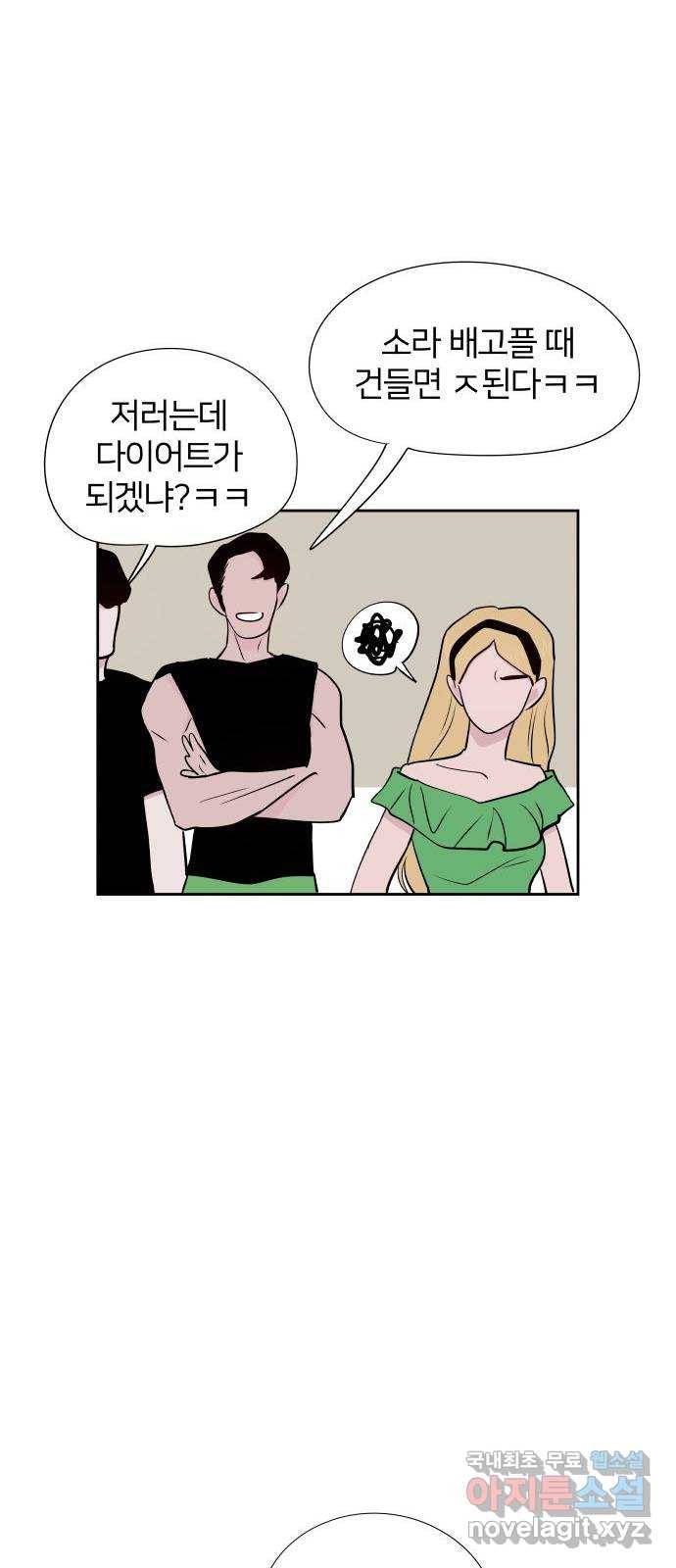 하나in세인 78화 34