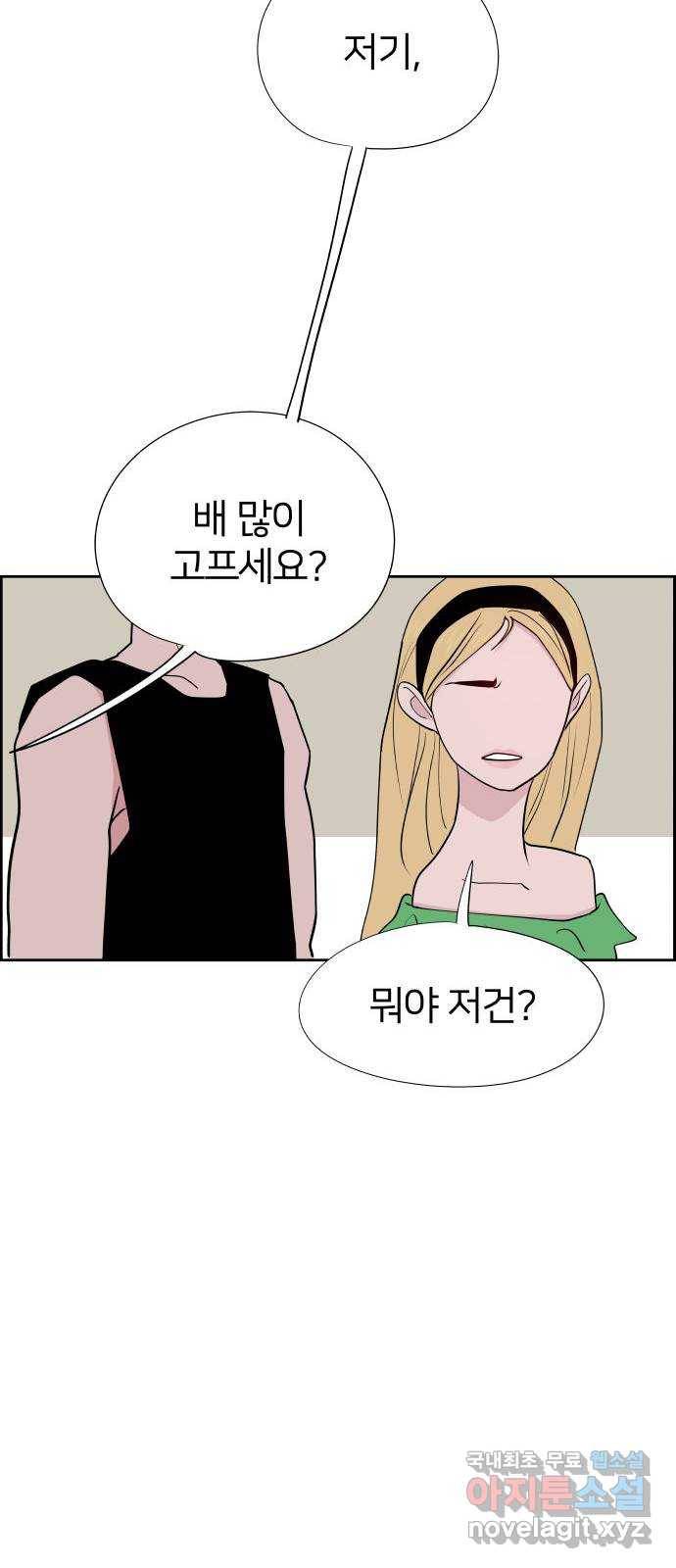 하나in세인 78화 35