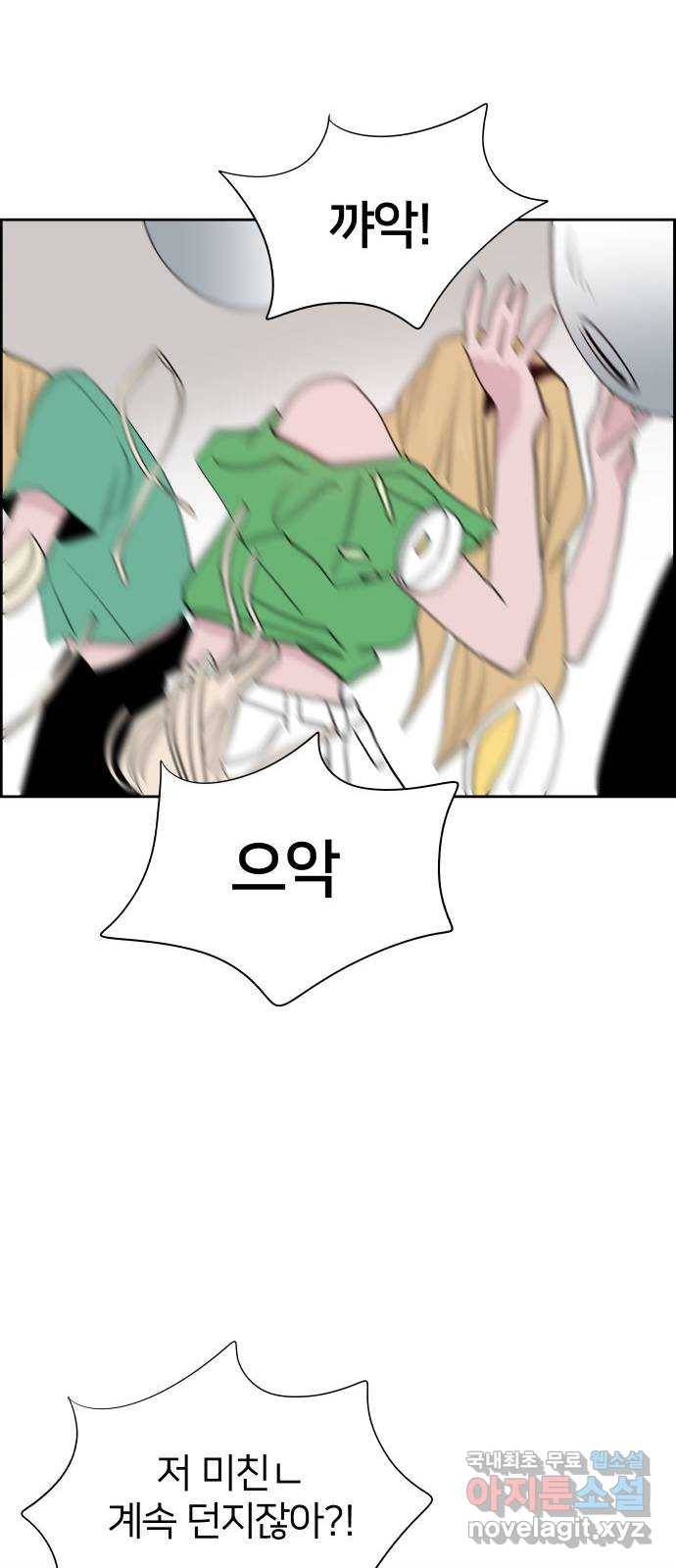 하나in세인 78화 38
