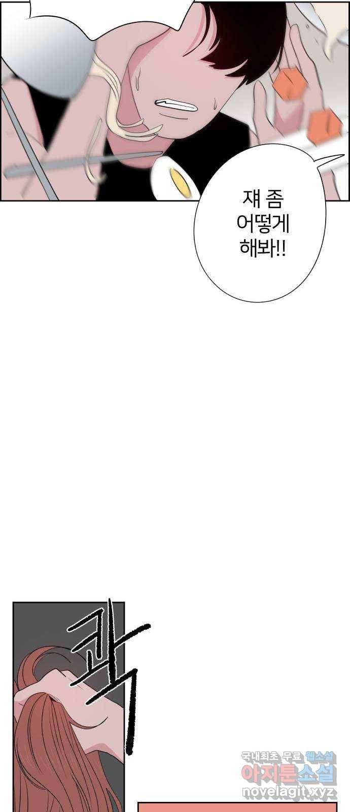 하나in세인 78화 39