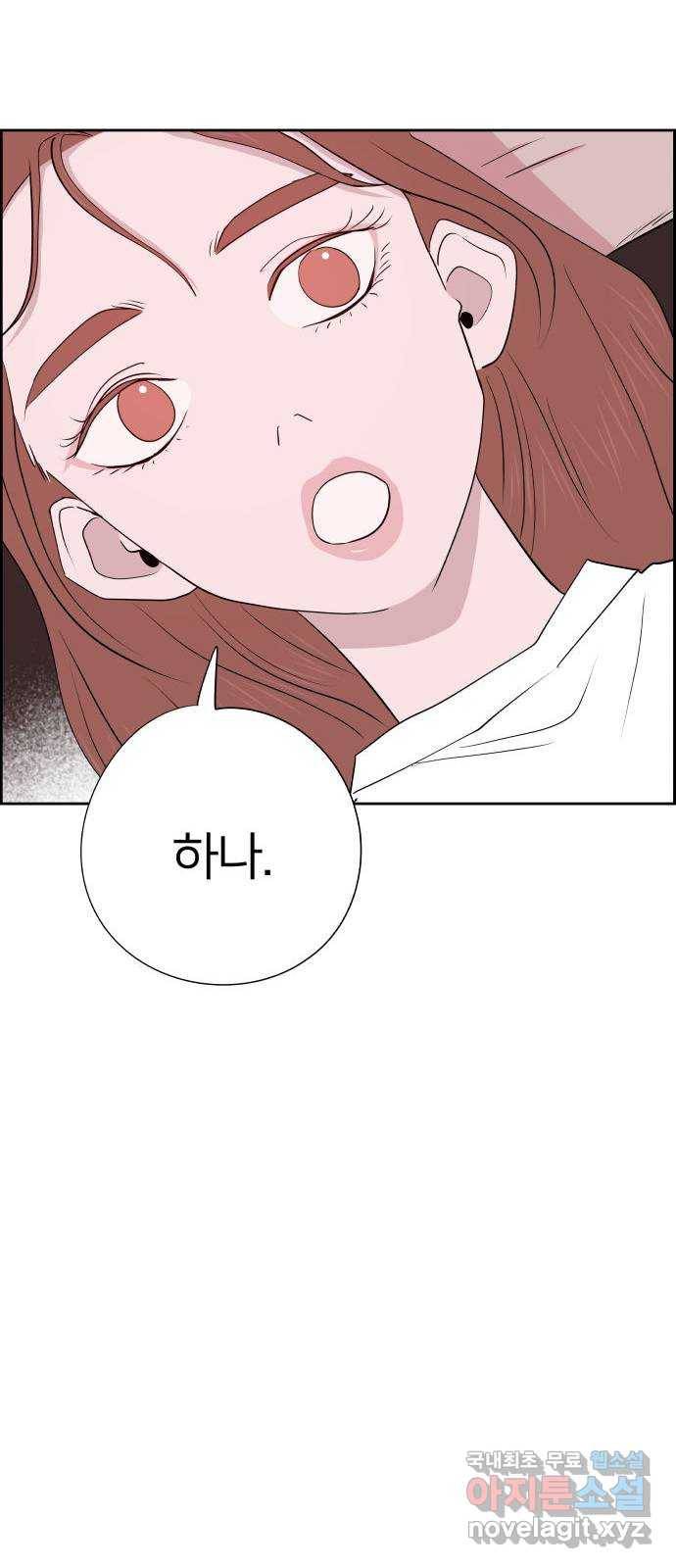 하나in세인 78화 42