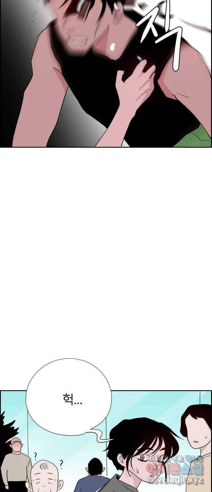 하나in세인 78화 44