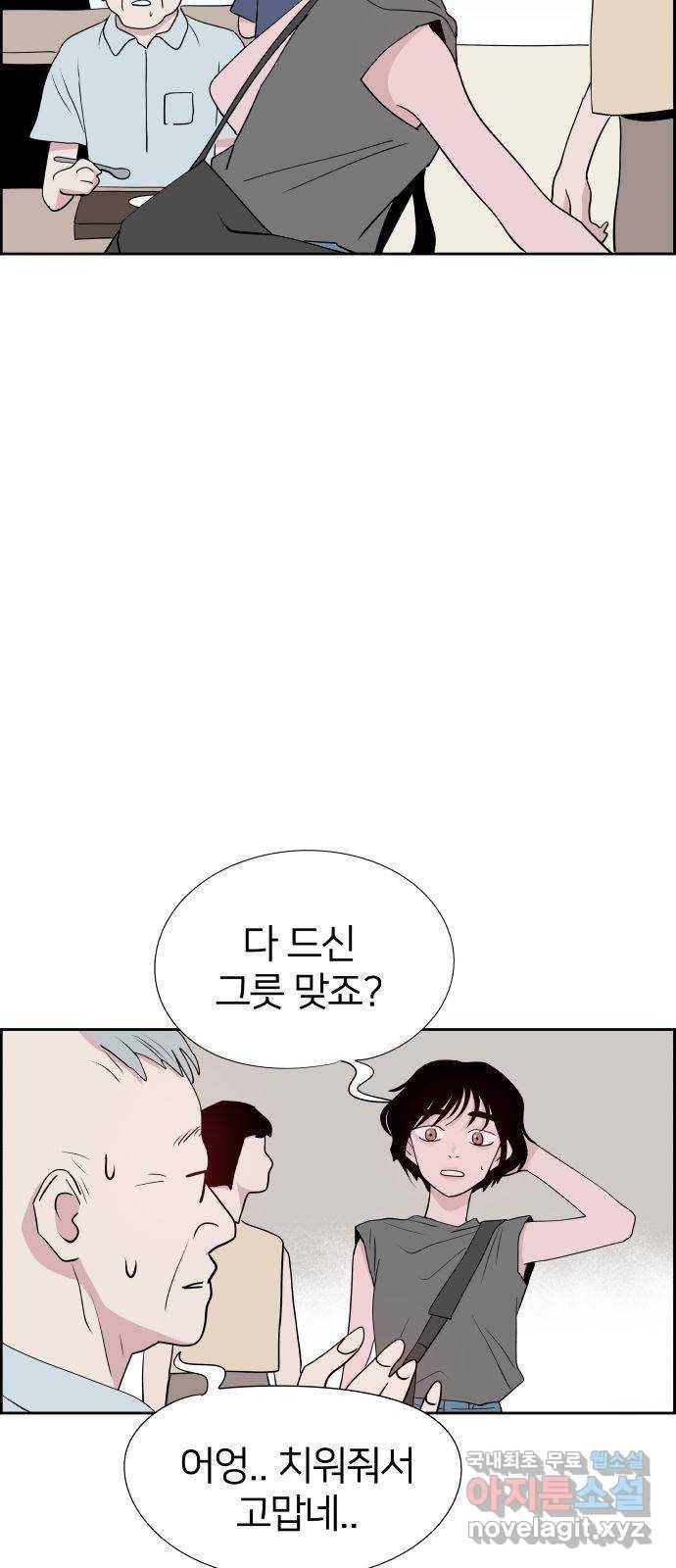 하나in세인 78화 45