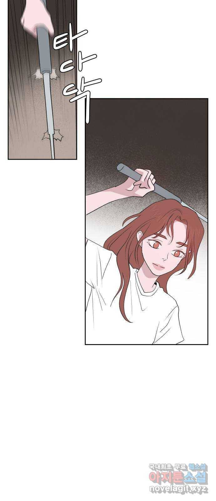 하나in세인 78화 47