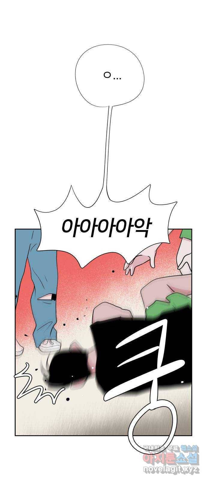 하나in세인 78화 49