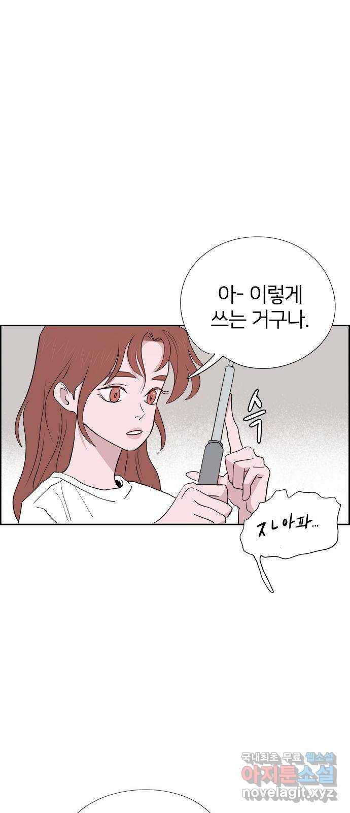 하나in세인 78화 50
