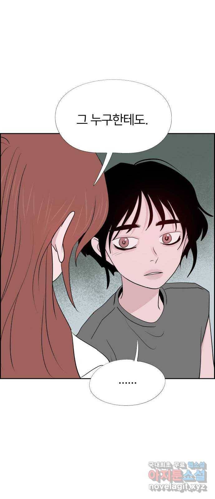 하나in세인 78화 55