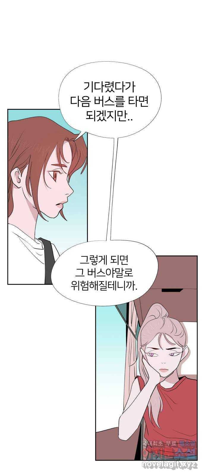 하나in세인 78화 62