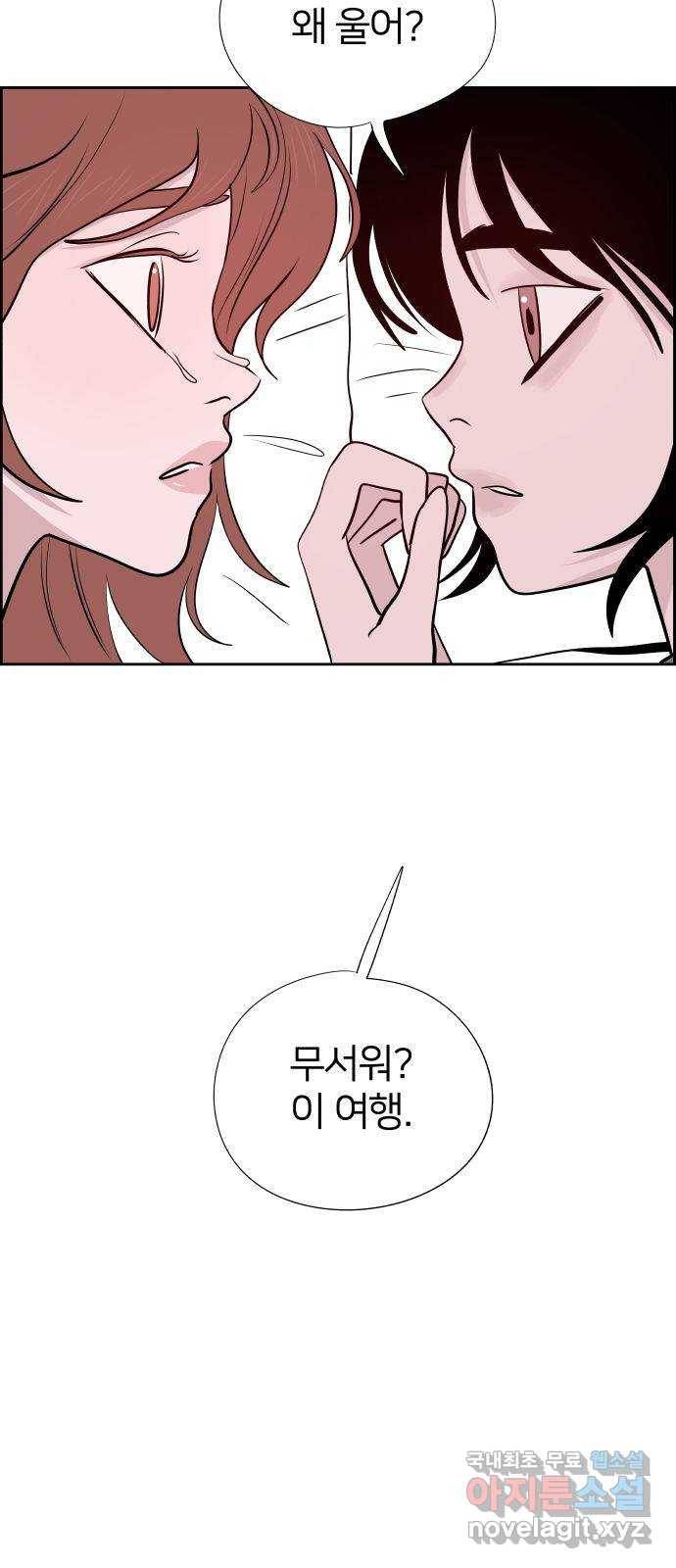 하나in세인 78화 79