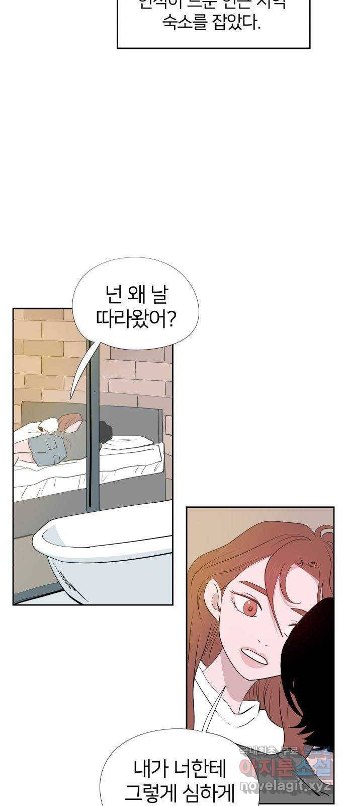 하나in세인 78화 82