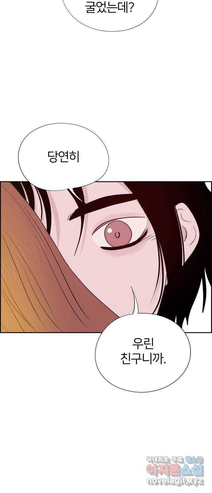 하나in세인 78화 83