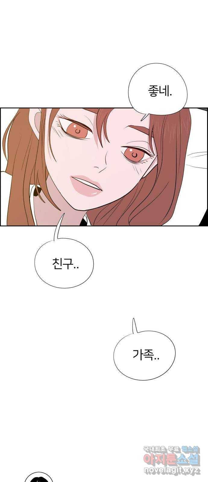 하나in세인 78화 85
