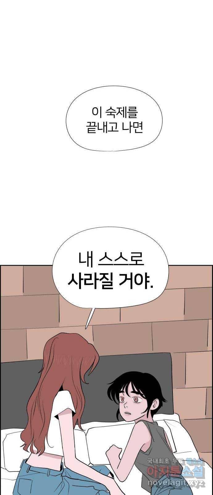 하나in세인 78화 89