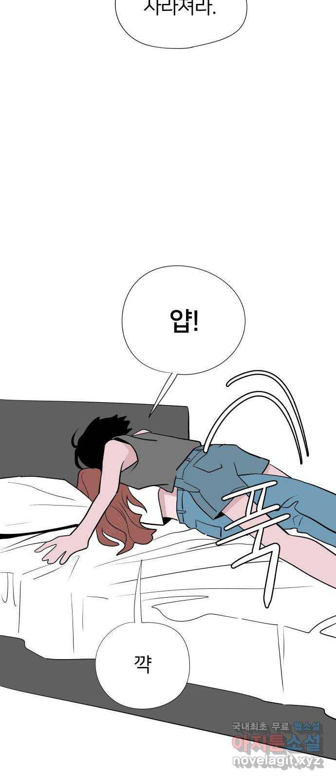 하나in세인 78화 91