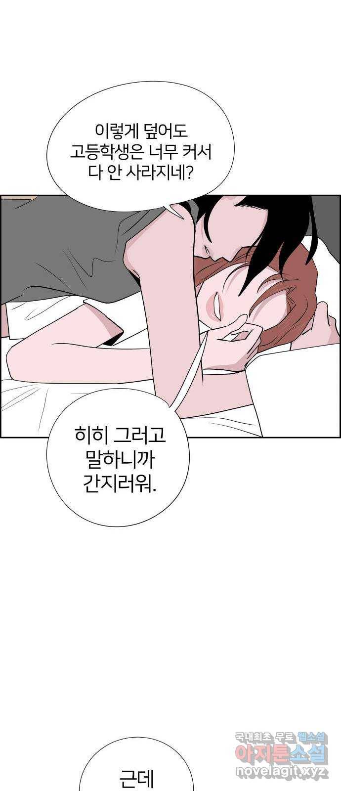 하나in세인 78화 92