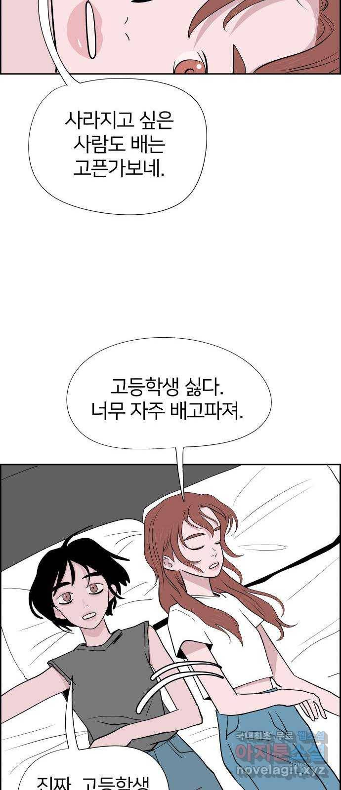 하나in세인 78화 94