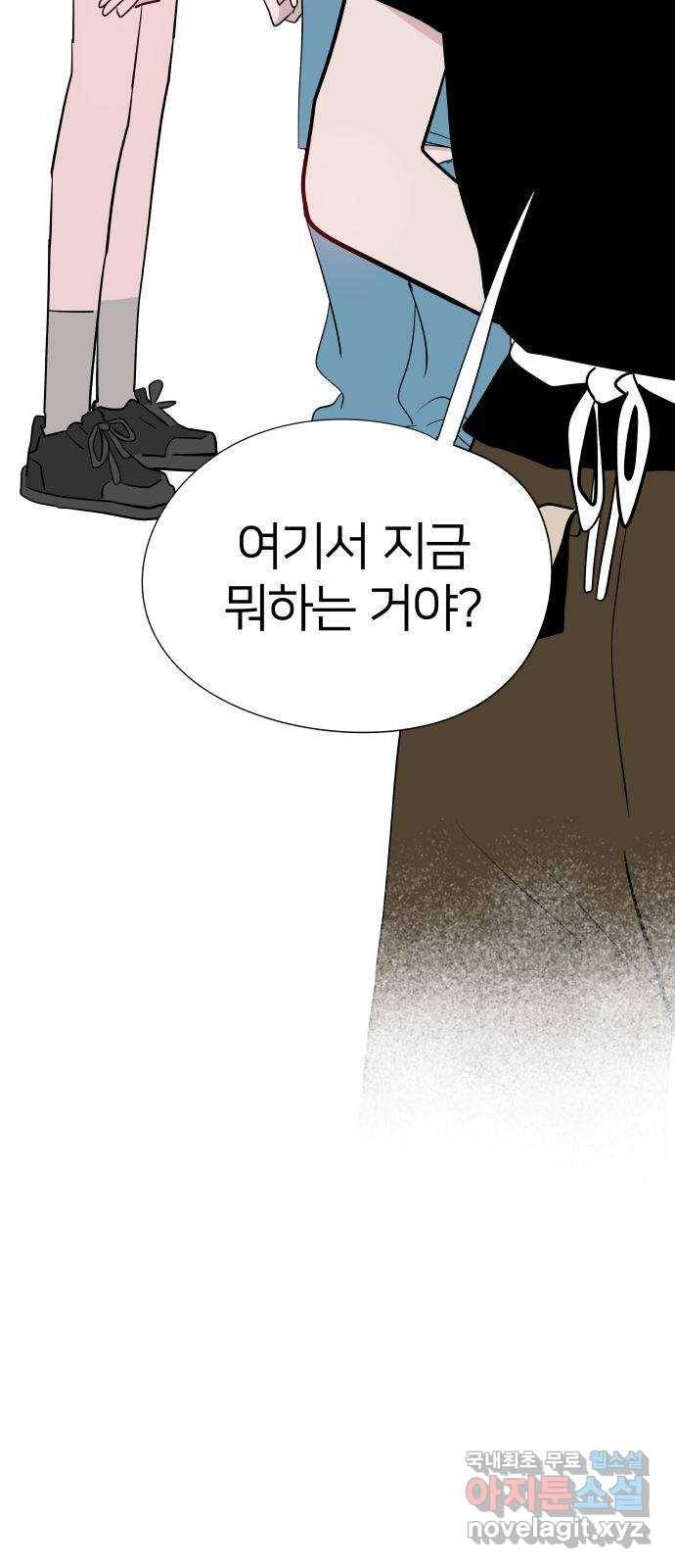 하나in세인 78화 99