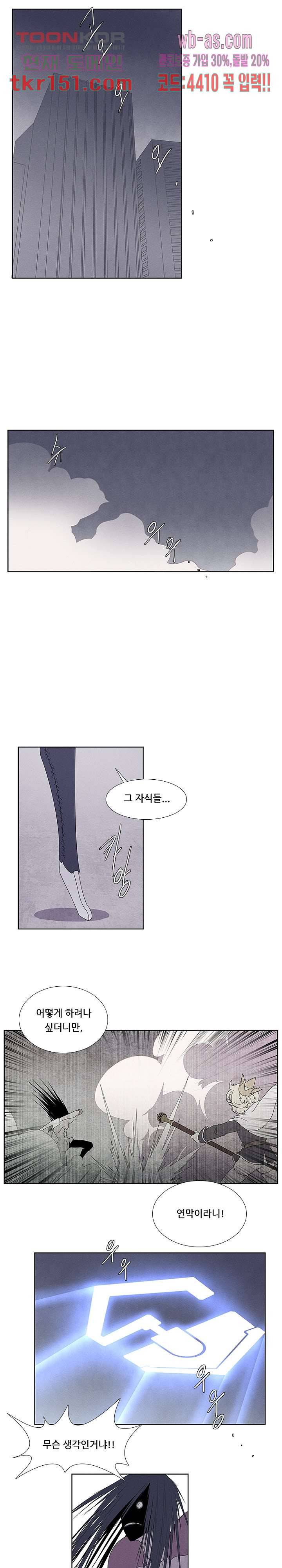 키덜틱 쇼타임 30화 1
