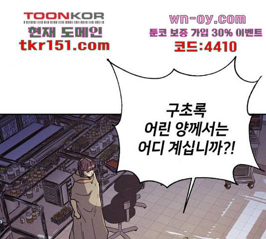잿빛오름 35화 1