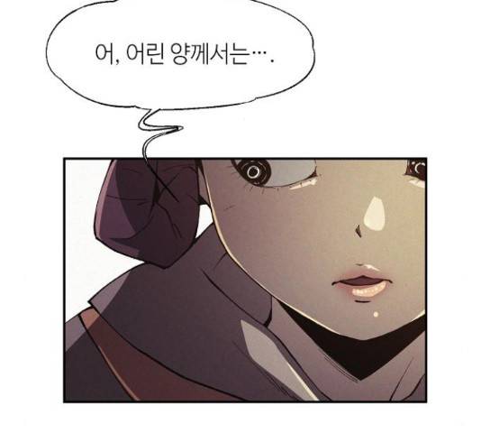 잿빛오름 35화 3