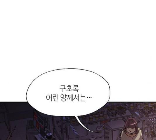 잿빛오름 35화 10