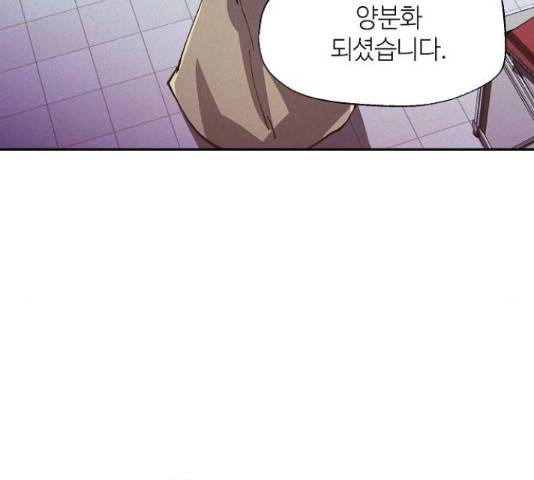 잿빛오름 35화 12