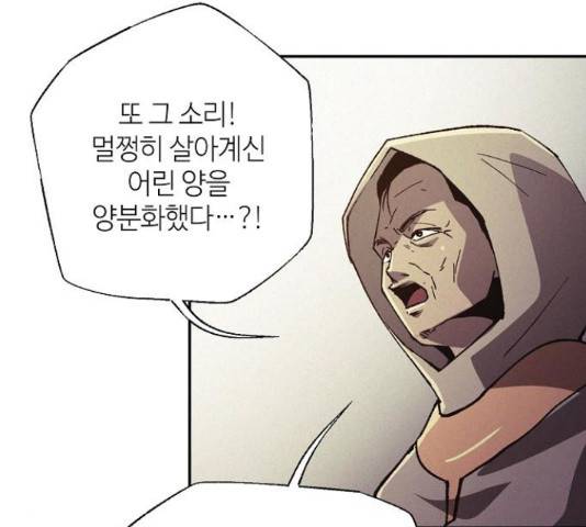 잿빛오름 35화 13