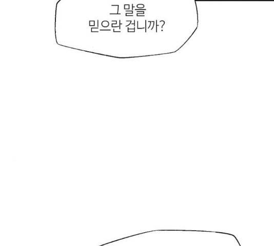 잿빛오름 35화 14