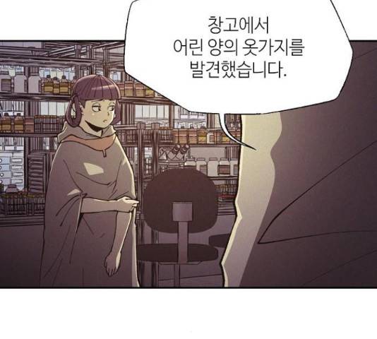 잿빛오름 35화 15