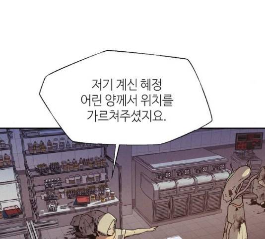 잿빛오름 35화 16