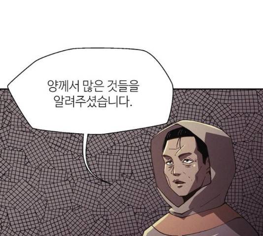 잿빛오름 35화 19