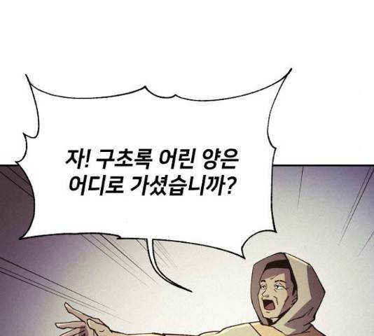 잿빛오름 35화 22