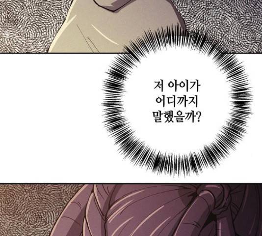 잿빛오름 35화 25