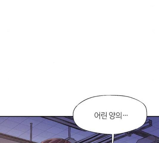 잿빛오름 35화 29