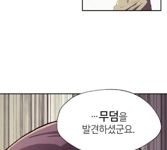 잿빛오름 35화 32