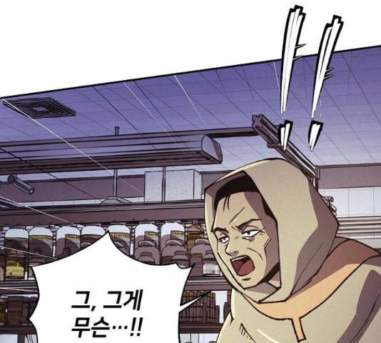 잿빛오름 35화 35