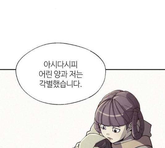 잿빛오름 35화 37