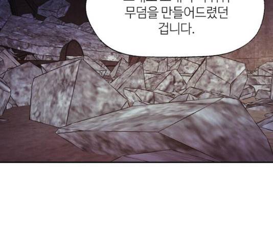 잿빛오름 35화 39