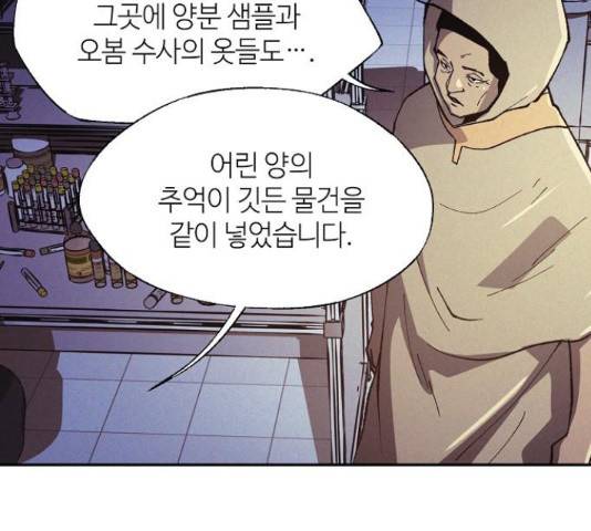 잿빛오름 35화 42