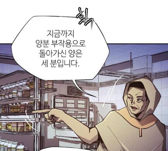 잿빛오름 35화 52