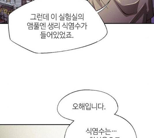 잿빛오름 35화 53