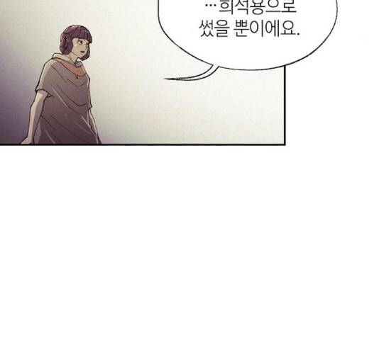 잿빛오름 35화 54