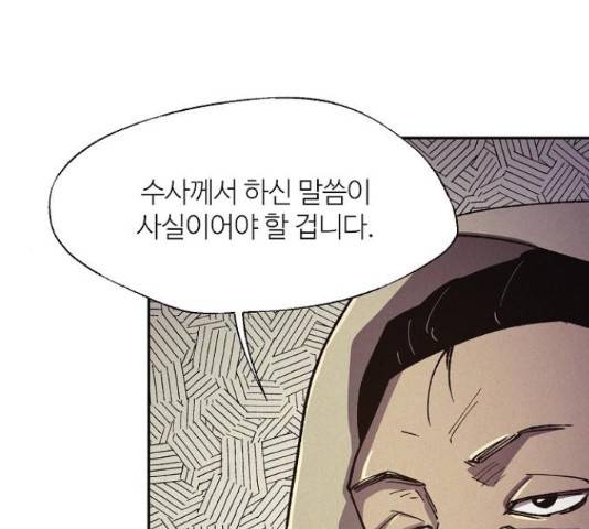 잿빛오름 35화 55