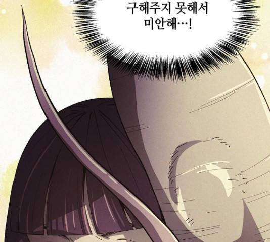 잿빛오름 35화 73