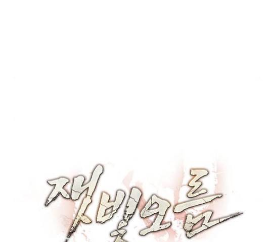 잿빛오름 35화 77